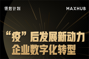 后疫情时期，汽车行业如何“转危为机”？行业大咖在线解答