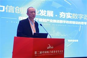 广宽总经理张昉：在新形势下信创产业推进数字政府建设的思考