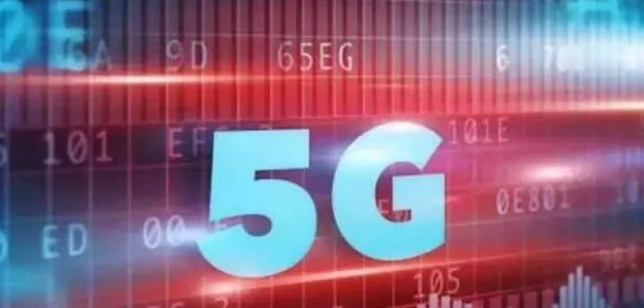 5G时代的到来意味着什么？