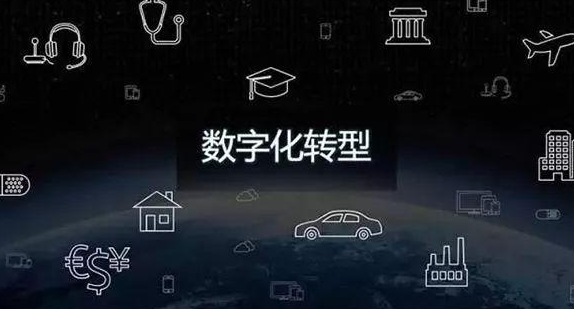 2021年衡量数字化转型成功与否的10个指标