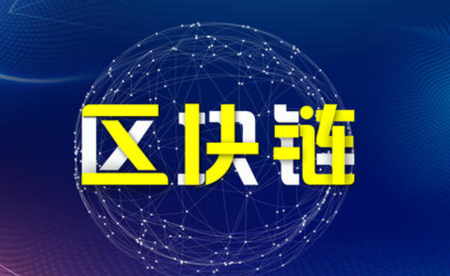 区块链在物联网各行业的实际应用