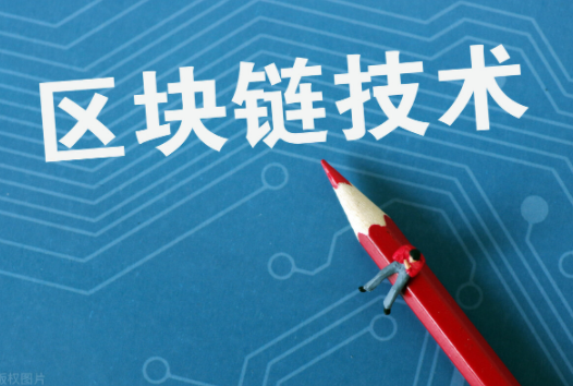 区块链存储四大优势不可不知