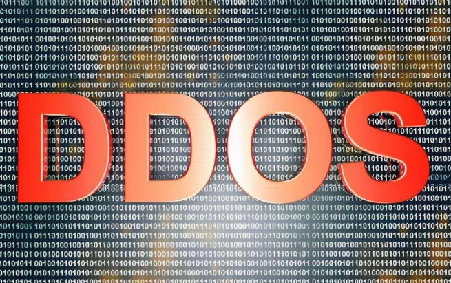 常见的DDoS攻击类型及防御措施