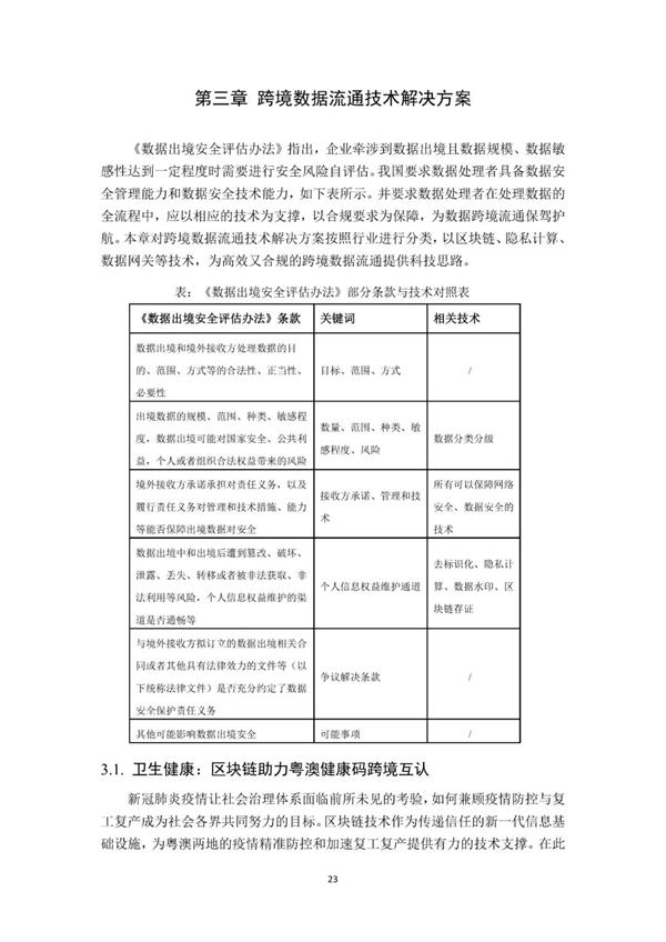 微信图片_20221206091142.jpg