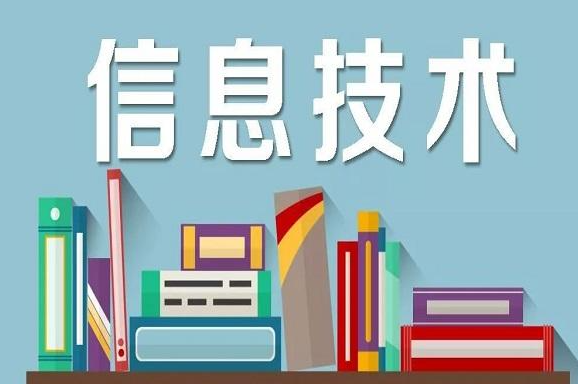 3月1日起施行，上海市信息基础设施管理办法出炉