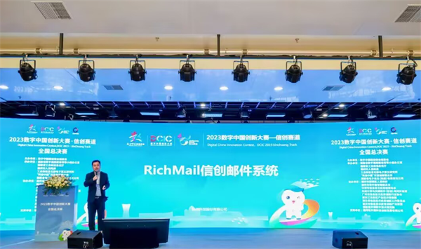 彩讯范甲博：Richmail引领信创邮箱发展新方向，助力高水平科技自立自强