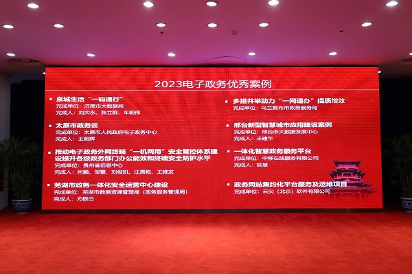 华为云三大案例入选《2023中国数字化转型优秀方案集》，政务云能力再获权威认可