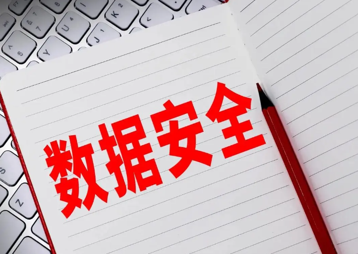 金融监管总局：银行保险机构要加强数据安全、网络安全、科技外包等风险管理