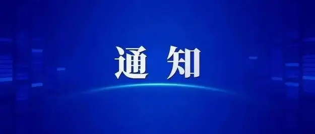 工业和信息化部等九部门 关于印发《精细化工产业创新发展实施方案（2024—2027年）》的通知