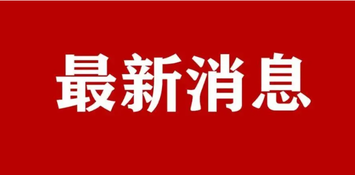 中共中央办公厅 国务院办公厅关于完善市场准入制度的意见