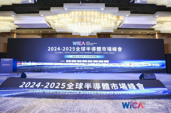 智恒微电子出席“2024-2025全球半导体市场峰会”，并荣获“2024全球（中国）传感器芯片市场年度最佳企业奖”