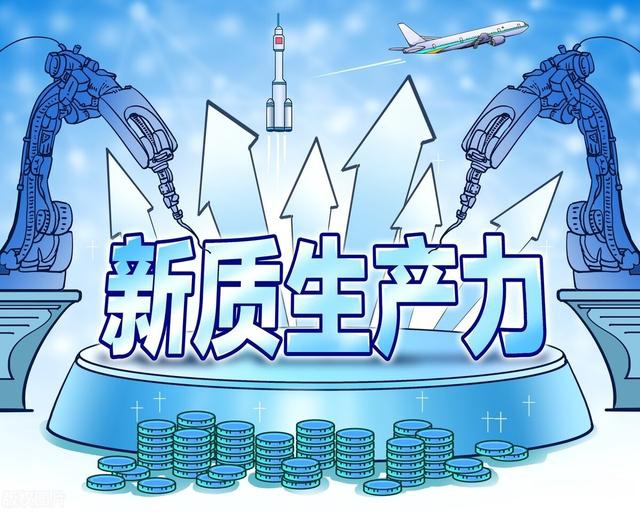 新质生产力发展呈现“四个加快”——国家发改委谈2024年扎实推进高质量发展情况