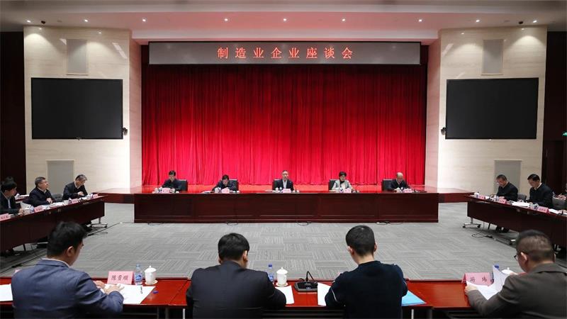 工业和信息化部召开第十三次制造业企业座谈会